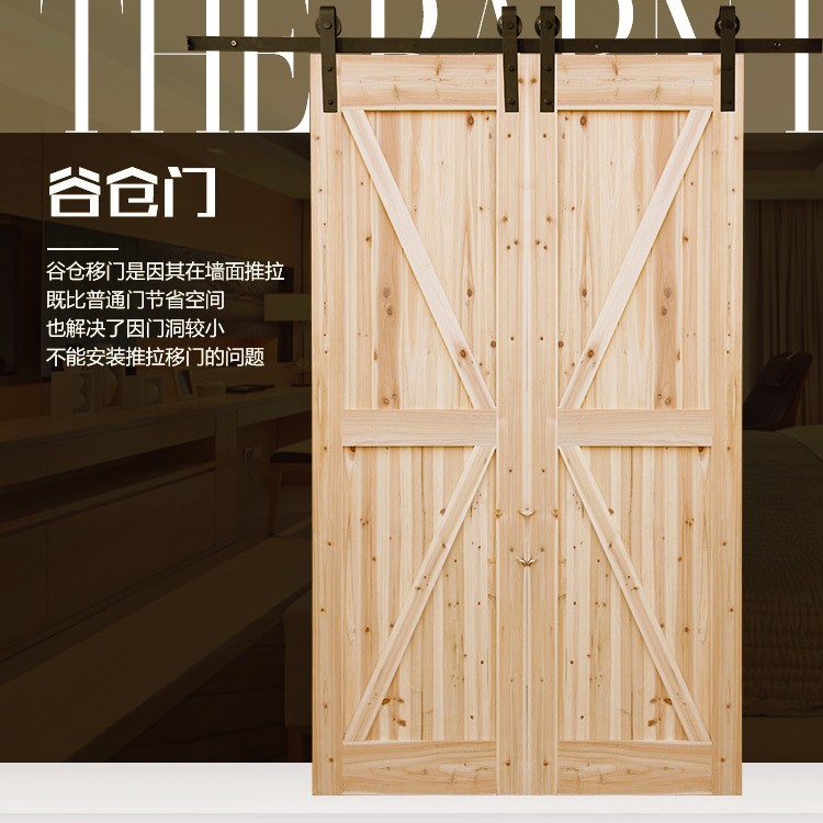 美式实木谷仓门实木套装门原木杉木
