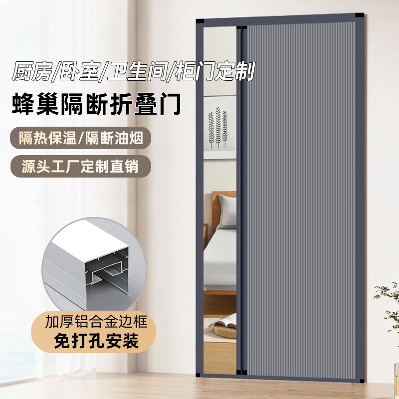 蜂巢折叠隔断门帘隐形推拉门衣柜浴